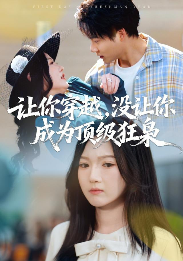 中国奇谭