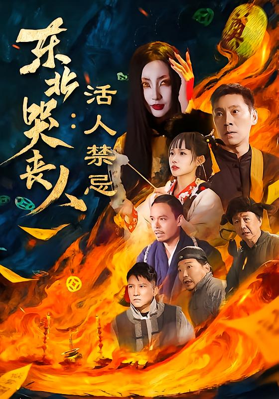 白夜追凶