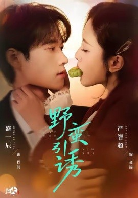 向往的生活