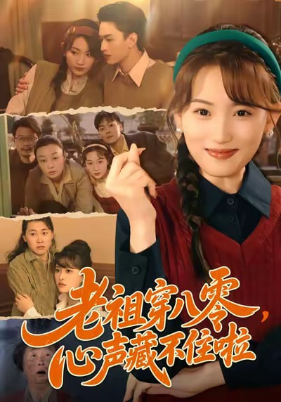 繁花