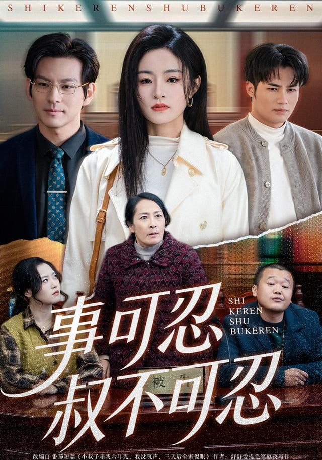 进击的巨人