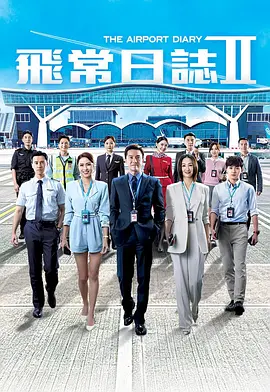时光代理人