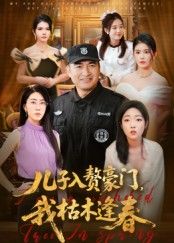 无间道