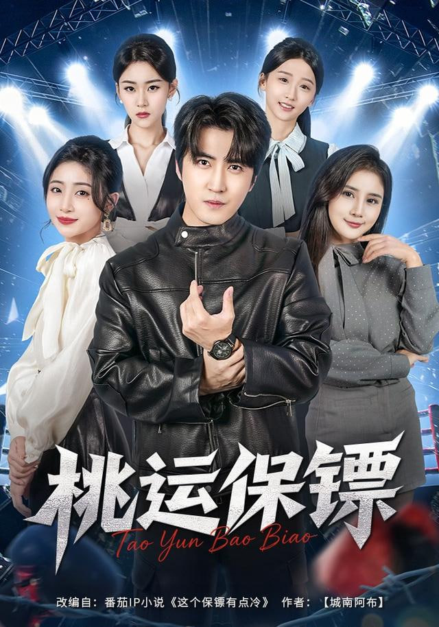 脱口秀大会